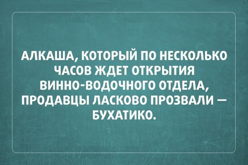 Бухатико