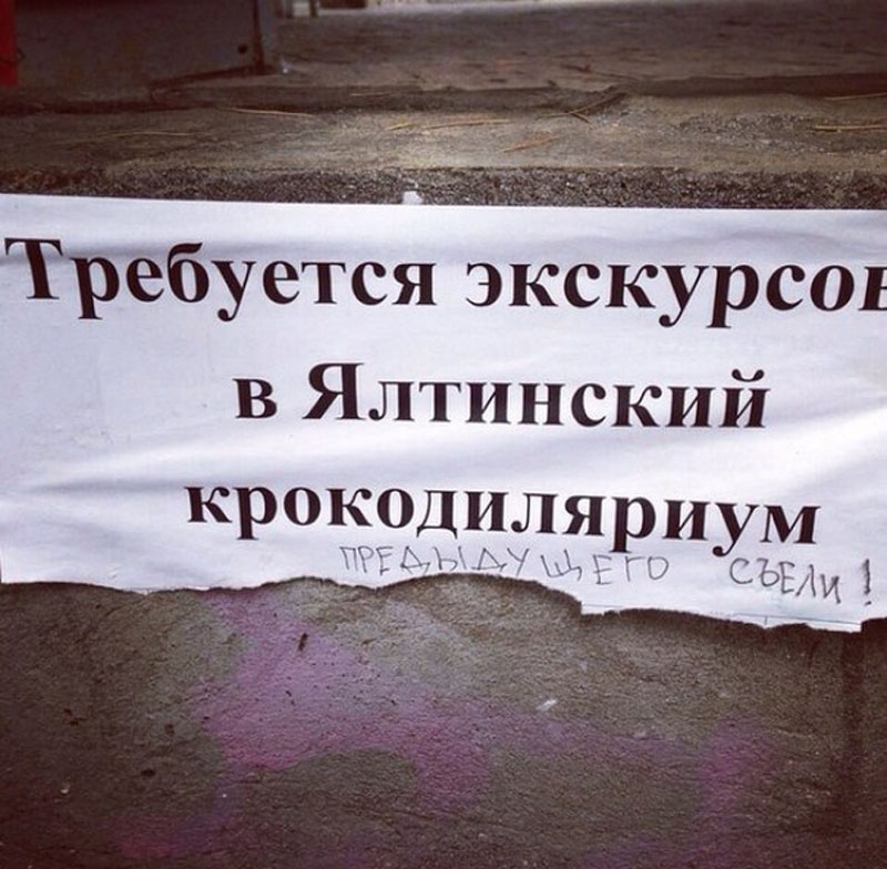 Эксукрсовод