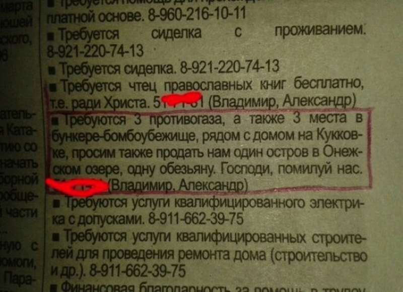 смешные