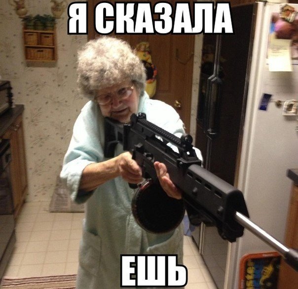 Любящая бабуля
