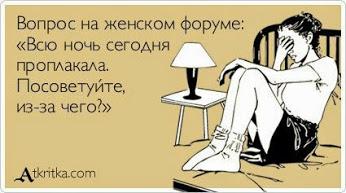 Женский форум