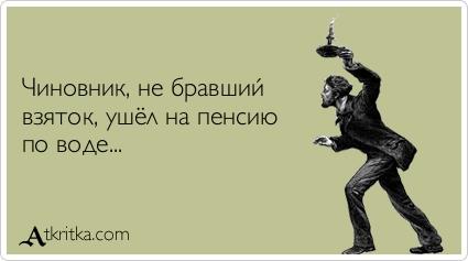 Чиновники