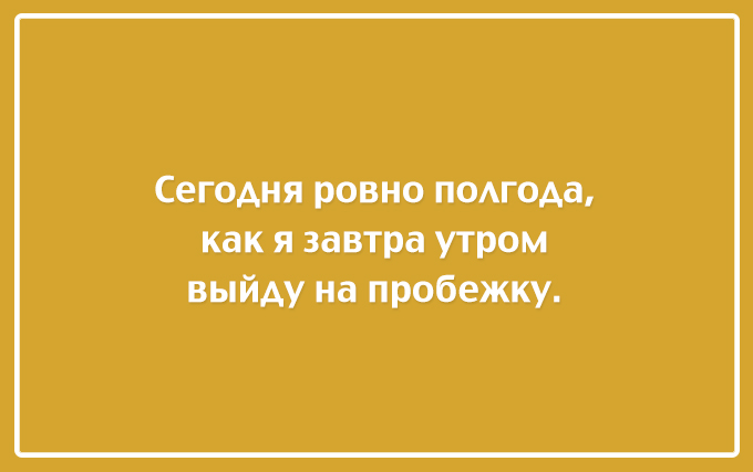 Пора заняться спортом
