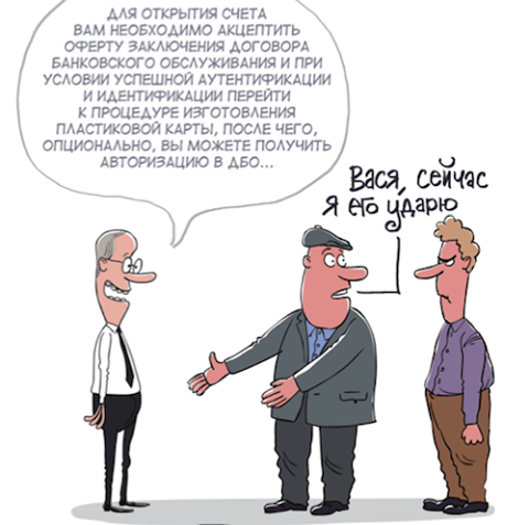Я его сейчас ударю