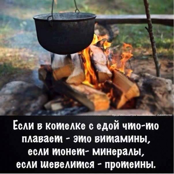 Едим на природе