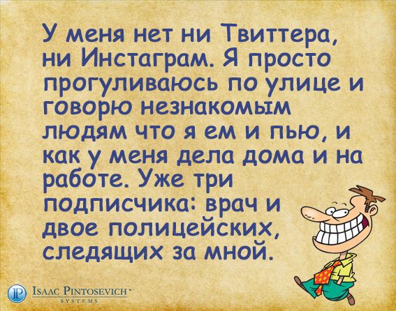 Жертва отсутствия социальных сетей