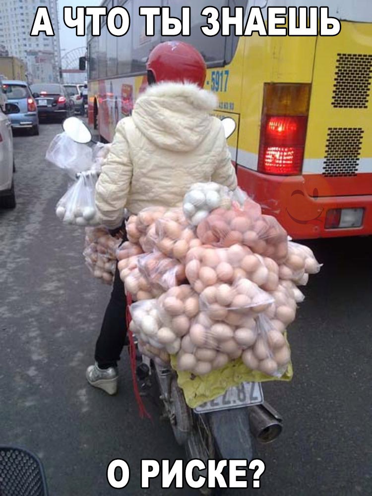 Кто не рискует...