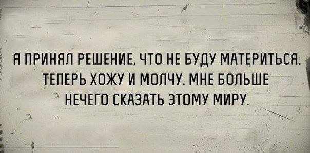 Больше нечего сказать