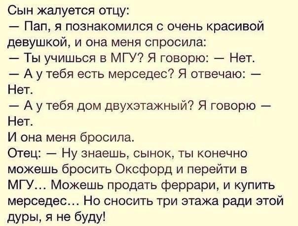 Познакомился с красивой девушкой