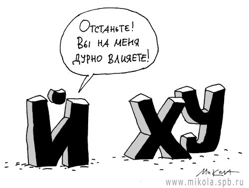 Отстаньте